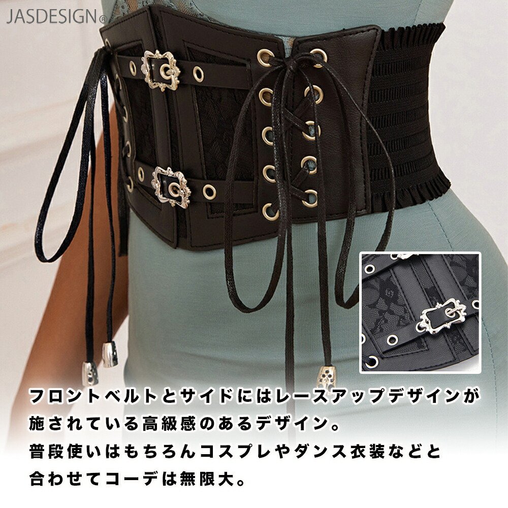 楽天市場】コルセットベルト ゴムベルト 太ベルト サッシュベルト 黒