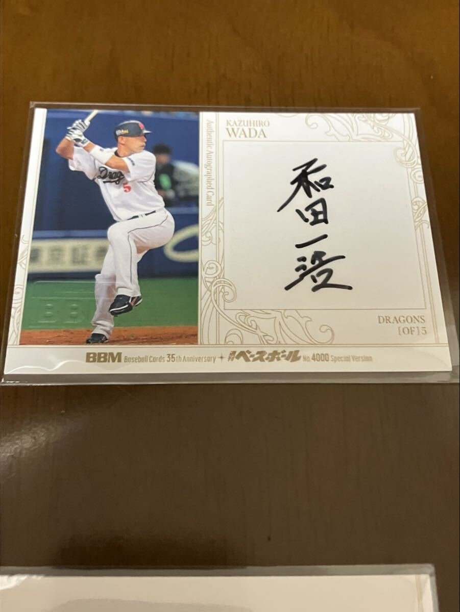 Yahoo!オークション -「和田一浩 サイン」の落札相場・落札価格