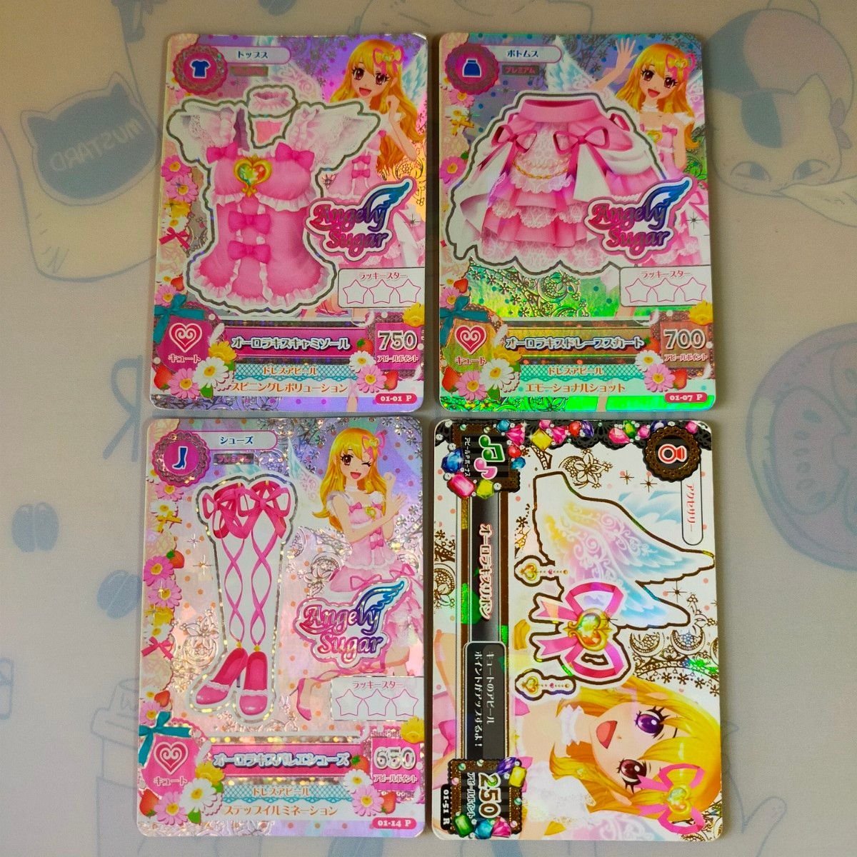 アイカツカード オーロラキスコーデ 最終値下げ｜Yahoo!フリマ（旧