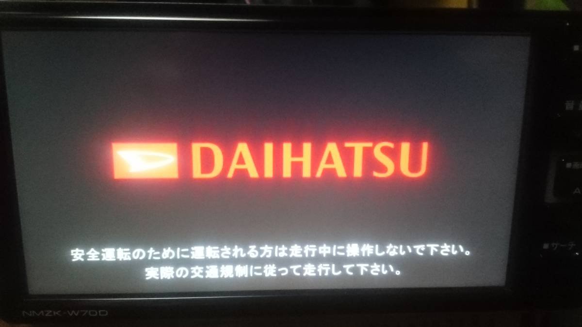 NMZK-W70D ダイハツ純正 ワイド エントリー メモリーナビ