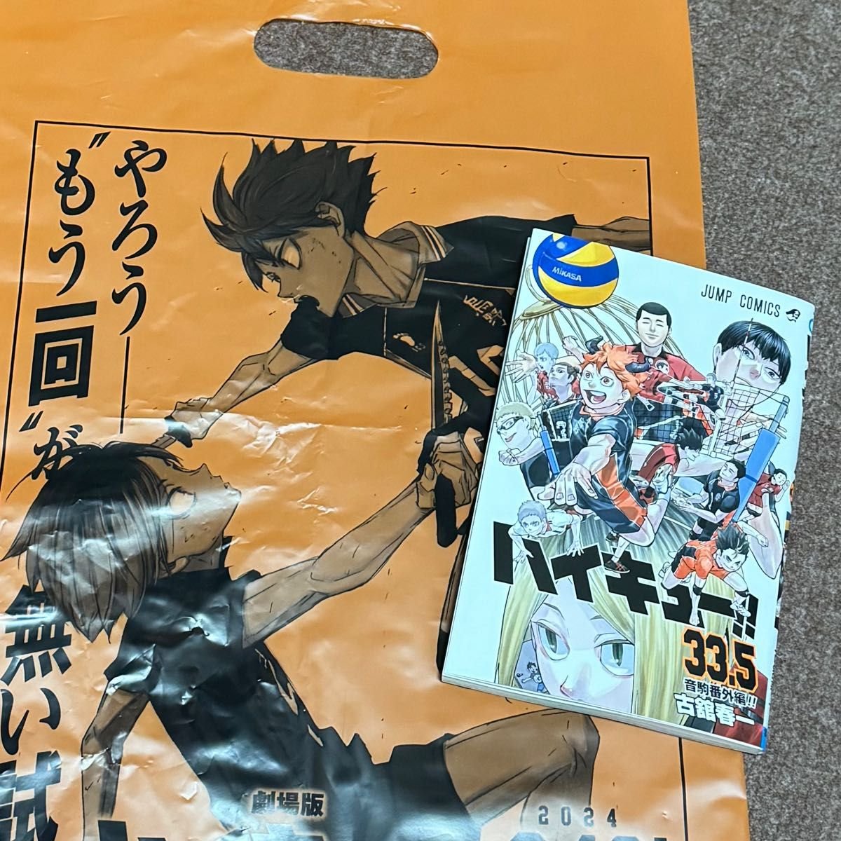 写真多数【47冊】ハイキュー!! 1〜45巻 +33.5巻 ハイキューハイカラ