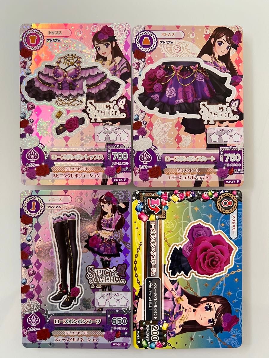 美品 アイカツカード アイカツ ローズボンボン 紫吹蘭 プレミアムレア