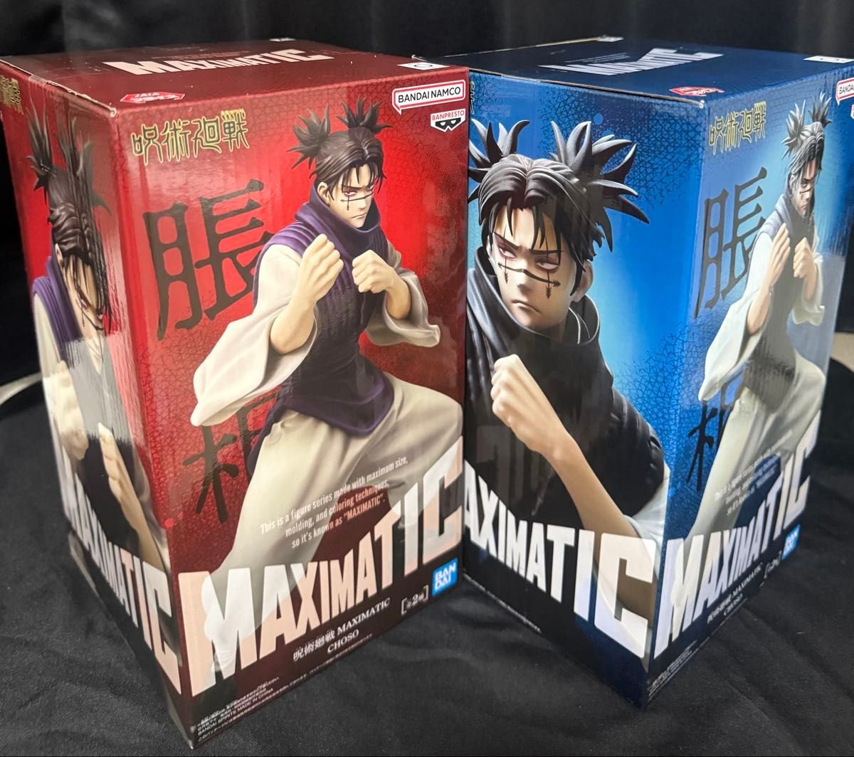 呪術廻戦 MAXIMATIC - 脹相 - A ・B 2種 未開封品セット｜Yahoo!フリマ