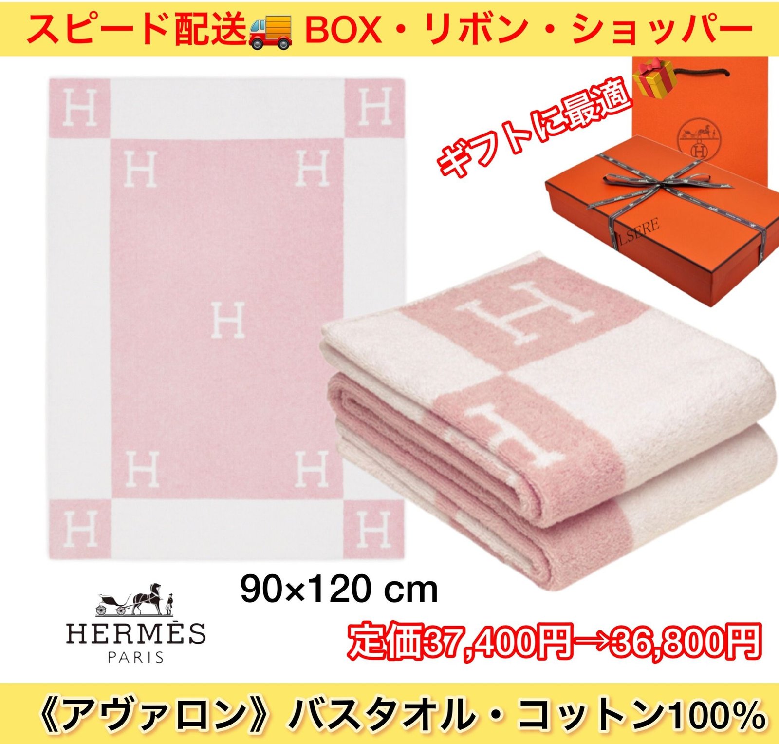 週末値下げ】HERMES Hロゴ タオルハンカチ2枚 ピンク/ブルー 名入れ