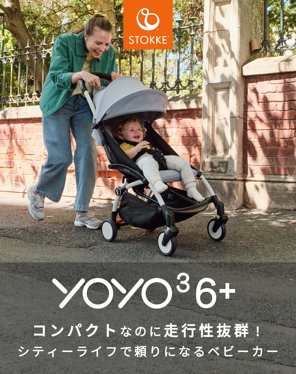 STOKKE YOYO3 6+ベビーカー（6+カラーパック エールフランス）ブラック