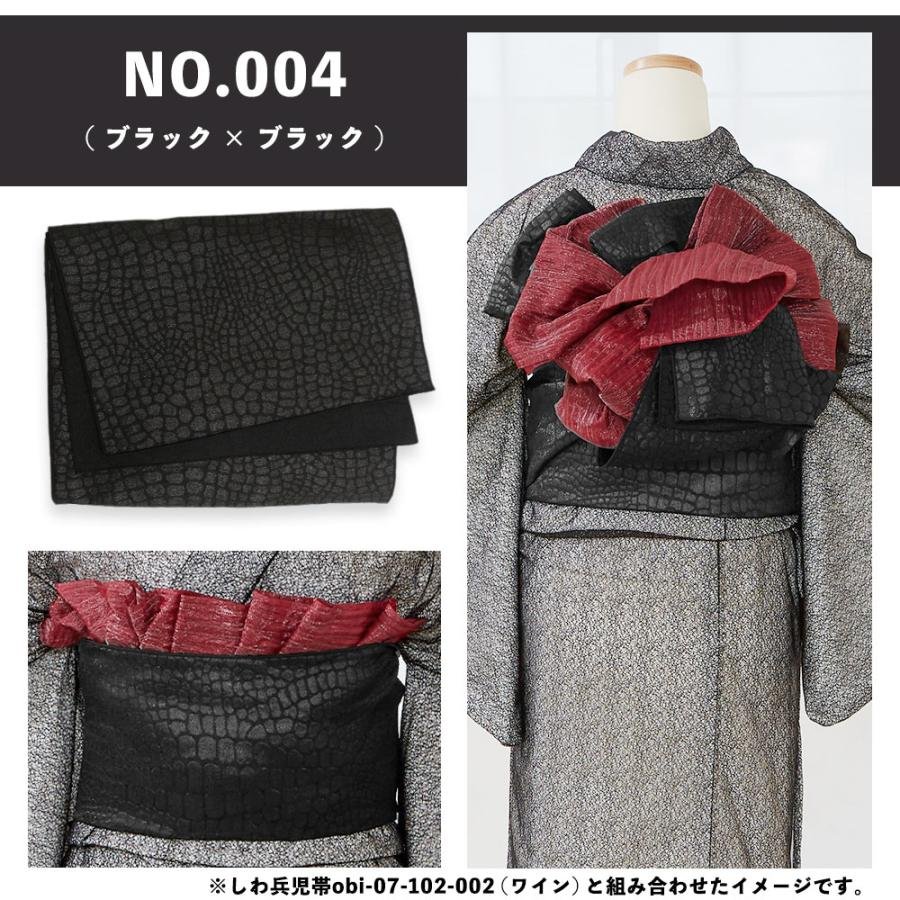 クロコダイル 兵児帯 オトナ兵児帯 リバーシブル へこ帯 浴衣 着物 帯