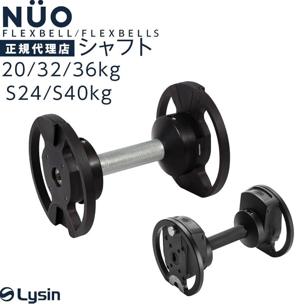 Amazon | フレックスベル FLEXBELL 2kg刻み 専用 シャフト プレート