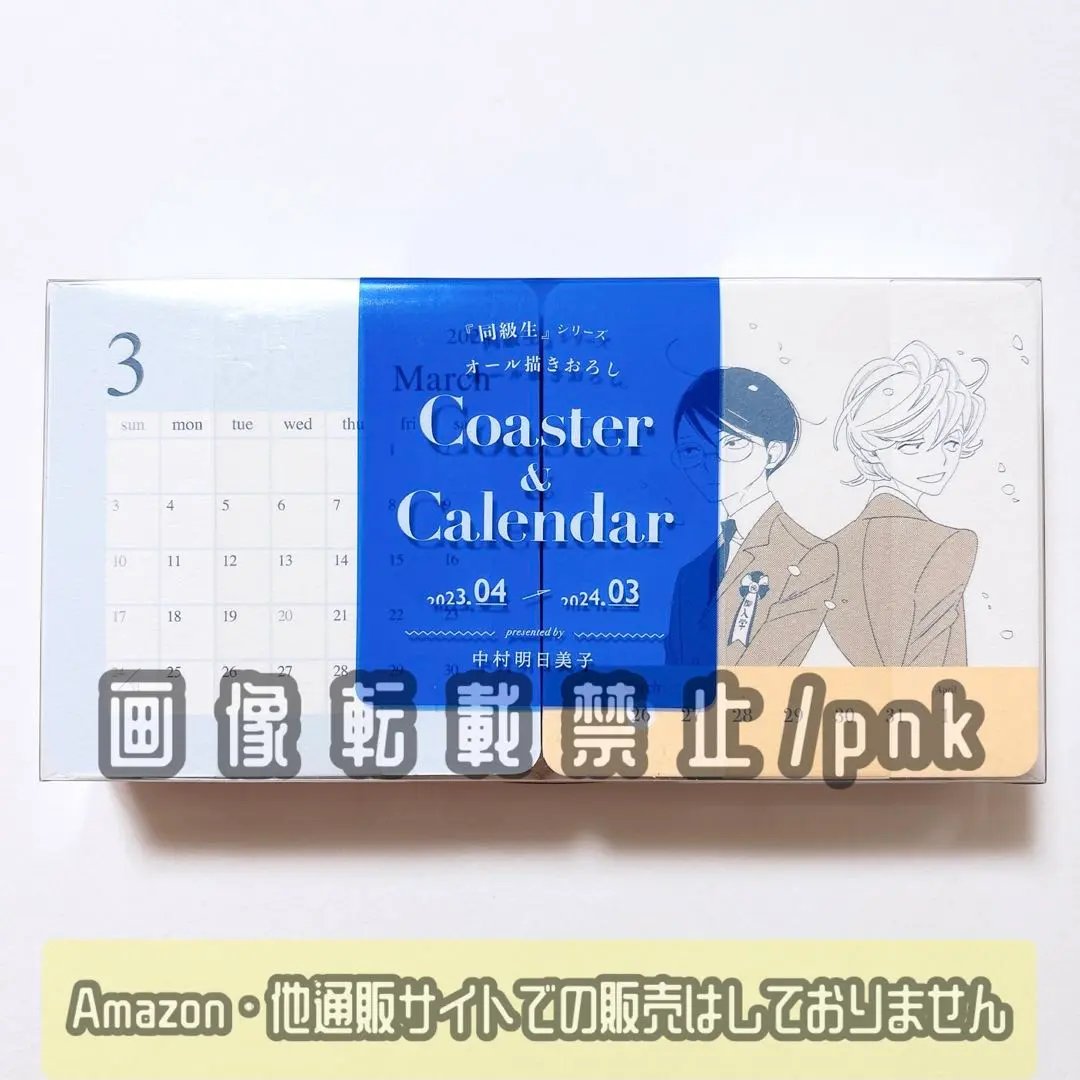 2026年最新】中村明日美子 同級生 カレンダーの人気アイテム - メルカリ