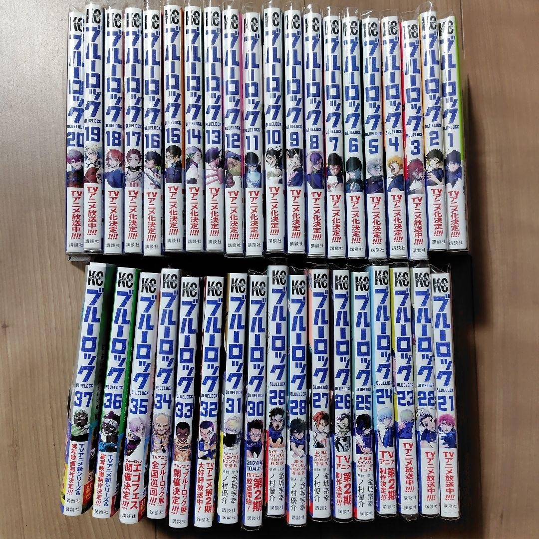 ブルーロック 全巻セット 37 ブルーロック 全巻(1-37)セット 全巻新品 -の商品詳細 | 蔦屋書店